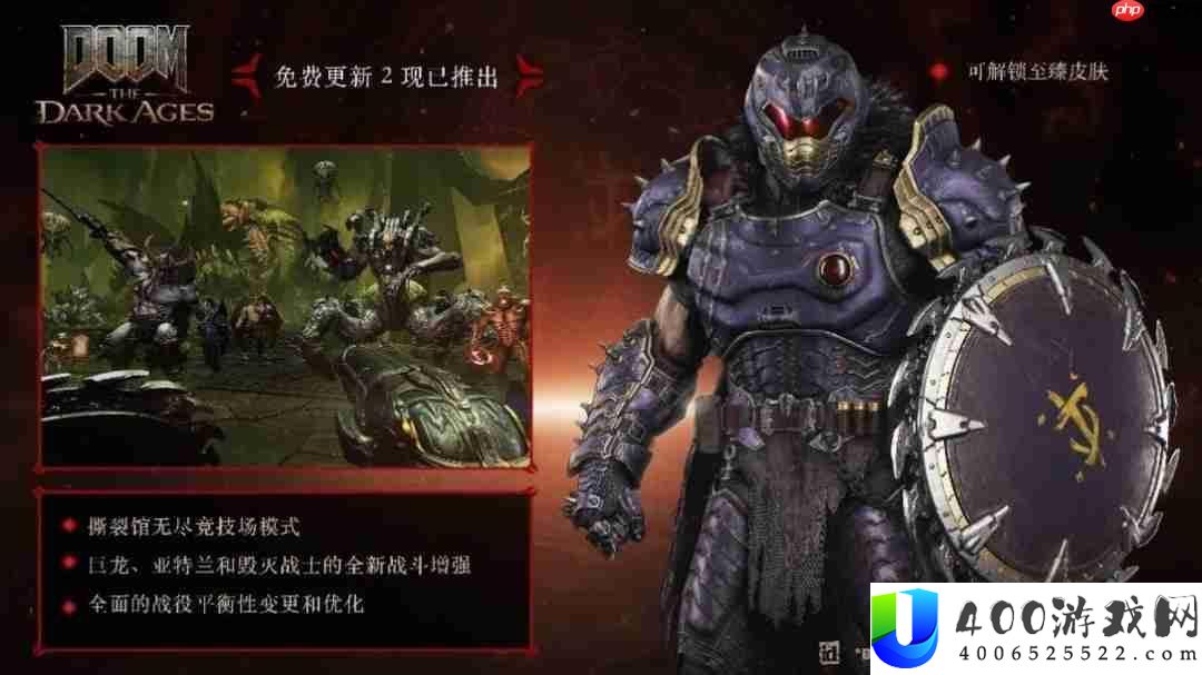 毁灭战士