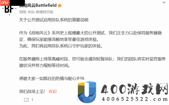 战地6在线玩家数破30万