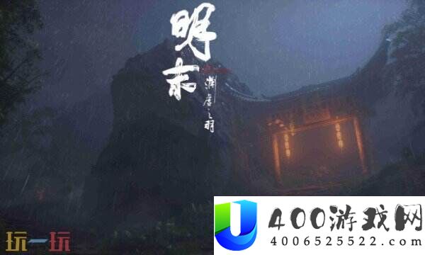 明末渊虚之羽沓・击破是甚么-神之忆效果申明