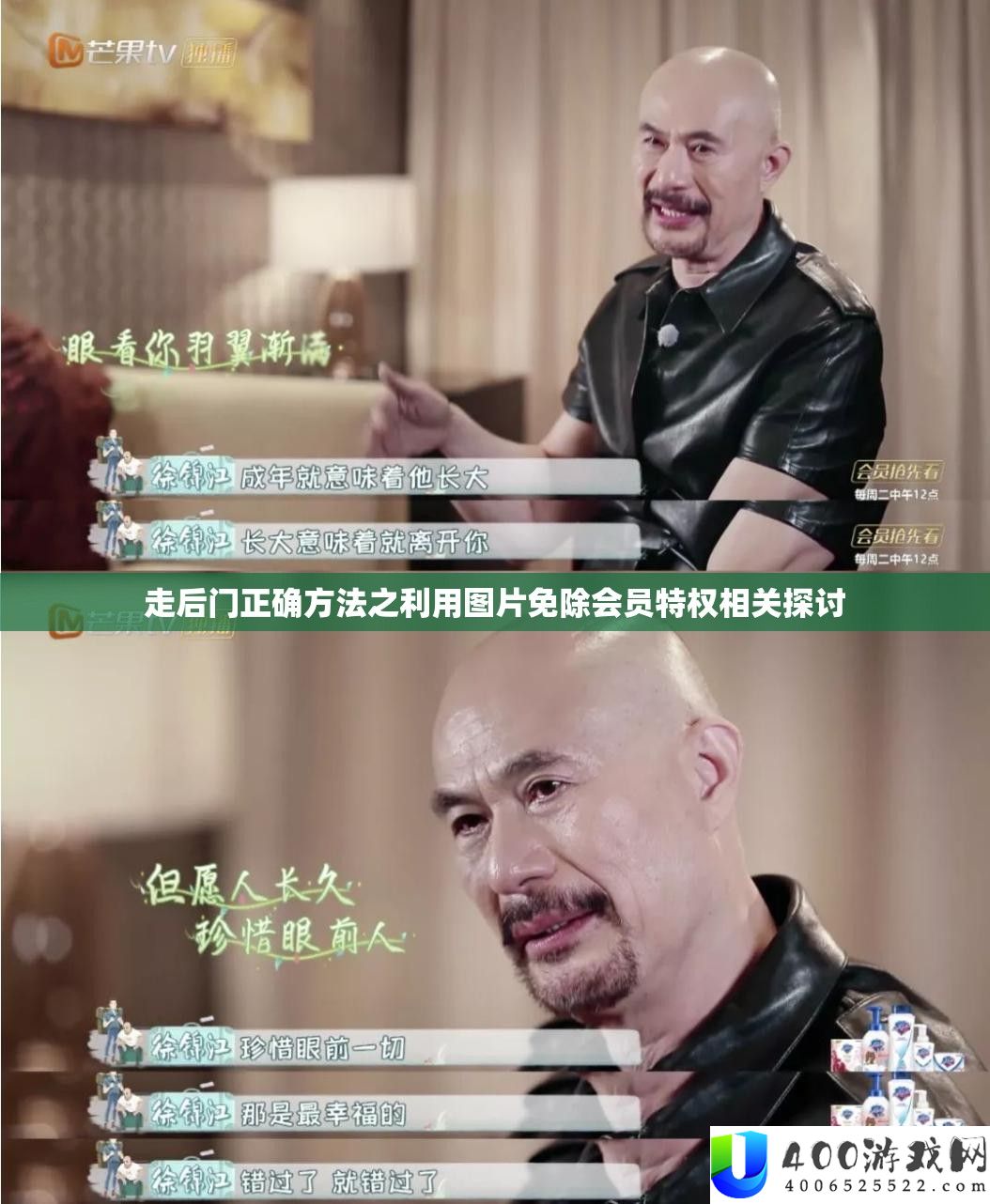 走后门正确方法之利用图片免除会员特权相关探讨
