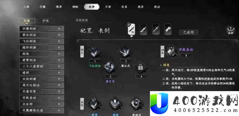 武学提升方法详细介绍