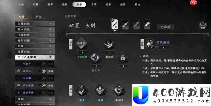 武学提升方法详细介绍