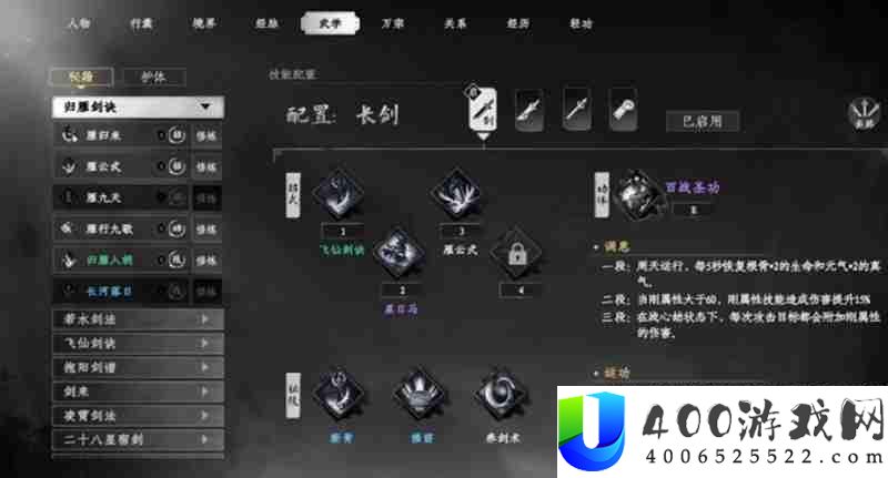 武学提升方法详细介绍