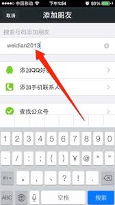 微店怎样添加石友-微店添加石友的攻略