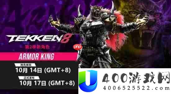 铁拳8全新角色公开