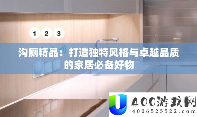 沟厕精品