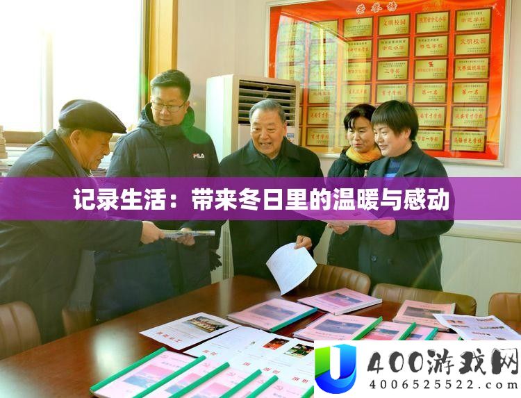 记载生涯