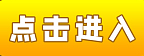 2025白狐移植汉化游戏大全