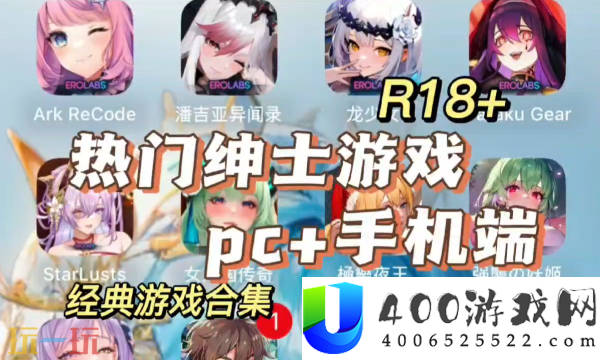 2025白狐移植汉化游戏大全