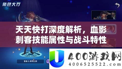 每天快打深度分析