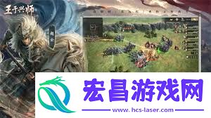 王于兴师游戏玩法特色介绍说明