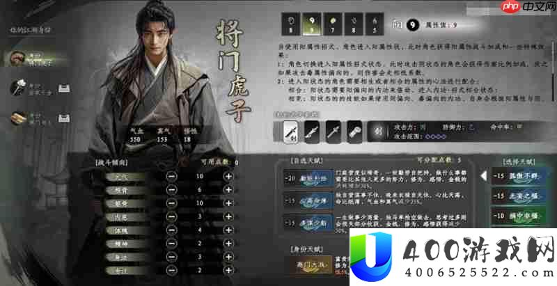 下一站江湖2新手村怎样过-新手村完全通关流程