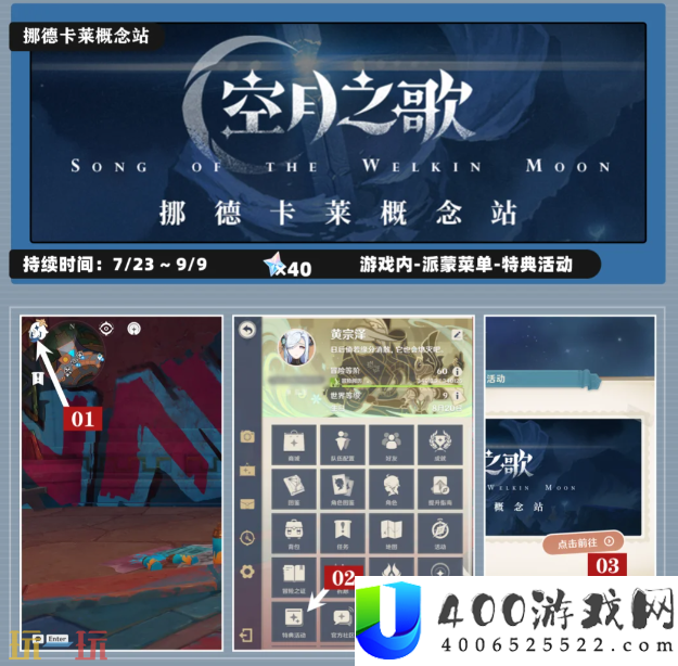 原神8月大事件汇总