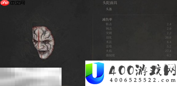 头陀防具效果说明