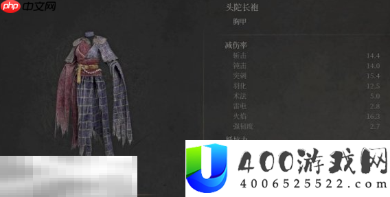 头陀防具效果说明