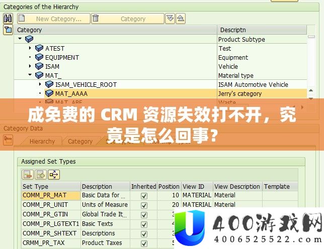 成免费的 CRM 资源失效打不开，究竟是怎么回事？