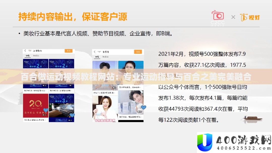 百合做运动视频教程网站：专业运动指导与百合之美完美融合