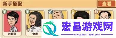 差不多高手PVE推图声势怎样搭配-差不多高手PVE推图怎样搭配声势