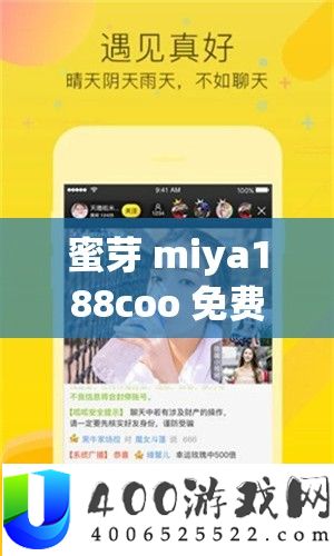 蜜芽 miya188coo 收费：畅享无穷精彩，尽在这里