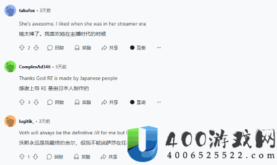 粉丝祝贺生化危机3