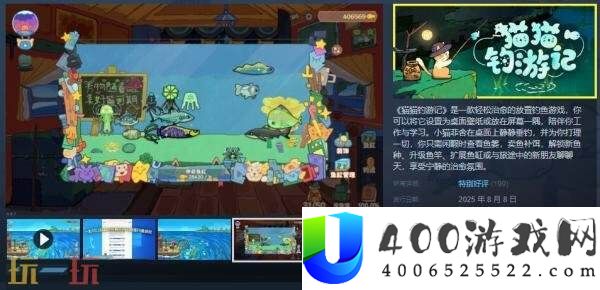 轻松治愈桌面放置钓鱼游戏猫猫钓游记现已正式发售
