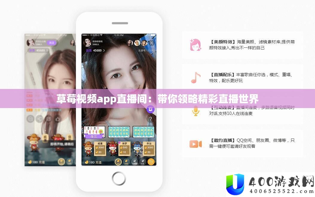 草莓视频app直播间：带你领略精彩直播世界