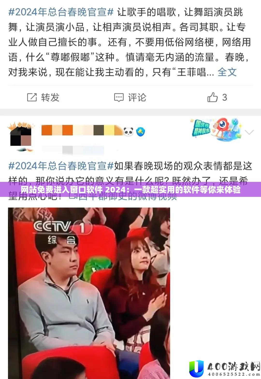网站免费进入窗口软件 2024：一款超实用的软件等你来体验