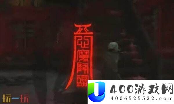 明末渊虚之羽未・无伤・威力有甚么用-神之言效果具体申明