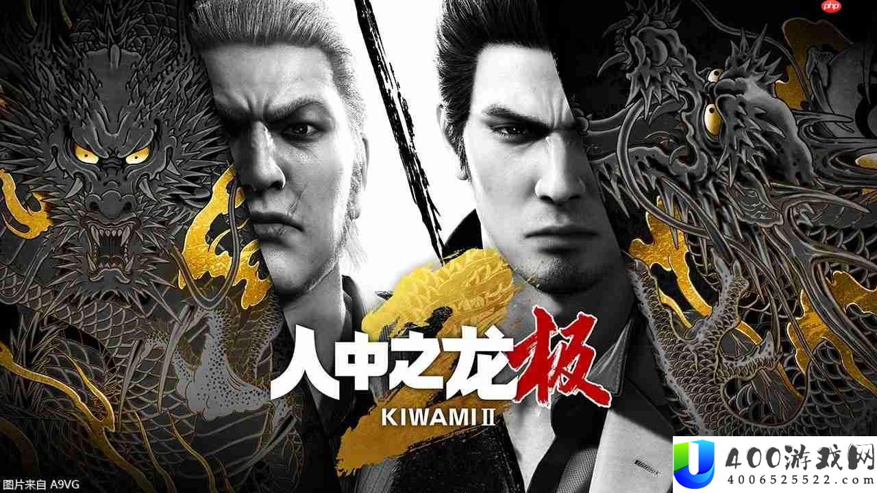 完全重制版如龙-极2将于NS2退场