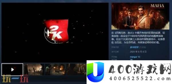 第三人称动作冒险四海兄弟
