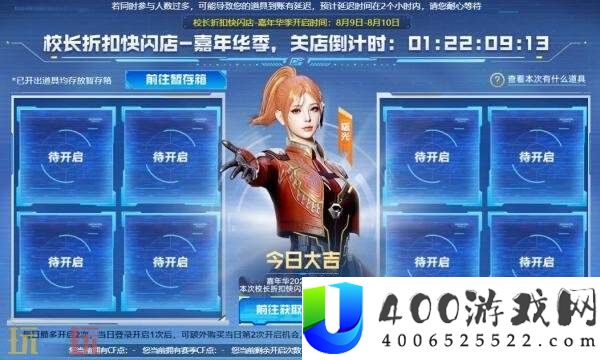 CF穿越火线17周年火线盛典盛大开启