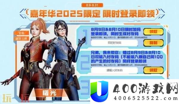 CF穿越火线17周年火线盛典盛大开启