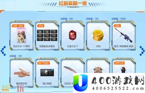 CF穿越火线17周年火线盛典盛大开启