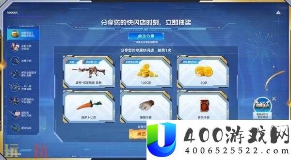 CF穿越火线17周年火线盛典盛大开启