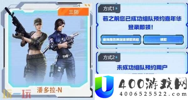 CF穿越火线17周年火线盛典盛大开启