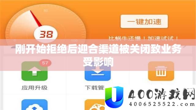 刚最先谢绝后逢迎渠道被封闭致营业受影响
