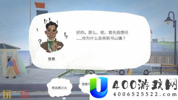 剧情模拟经营游戏小小书店现已正式发售