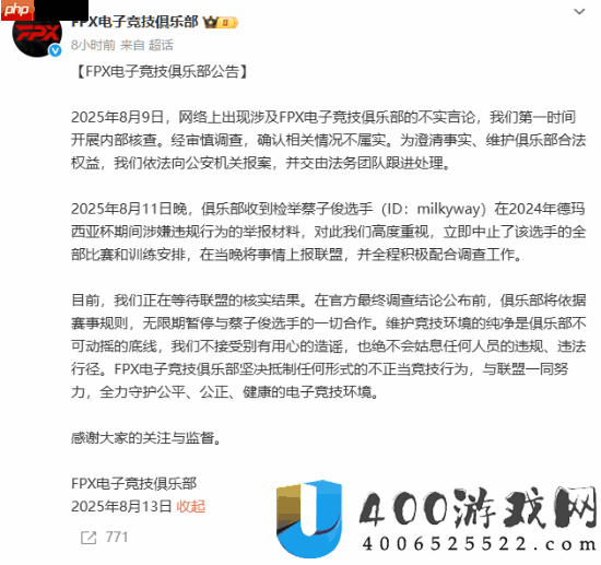 俱乐部现已终止其全部比赛与训练