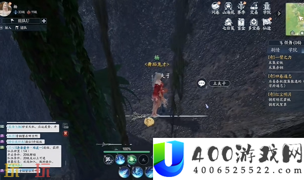 沧浪大秘宝中原奇遇完成方法