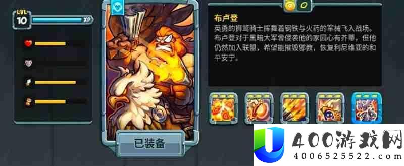 王国保卫战5英雄强度详细解析