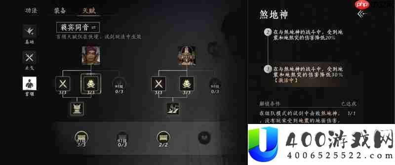 燕云煞地惊雷先天怎样做-地煞神先天超简单2-3攻略