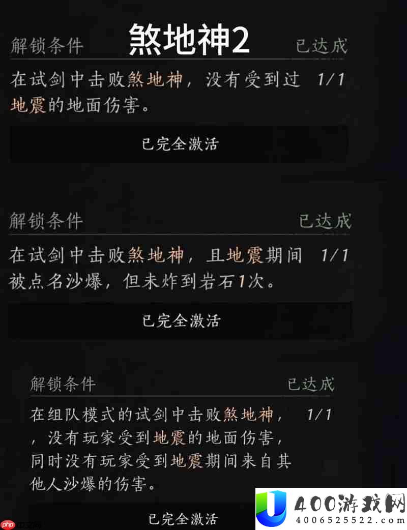 地煞神天赋超简单2