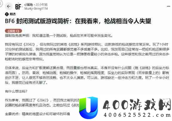 外媒锐评战地6测试版枪械手感