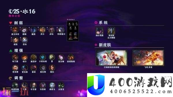 LOL英雄联盟8月14日25
