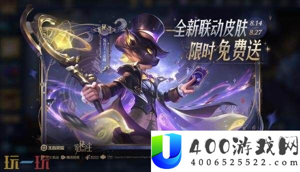 王者光荣联动皮肤【鬼谷子-克喵】上线！介入举动收费送！