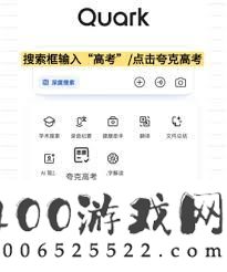 艺术生怎么用夸克填自愿-艺术生怎样借助夸克填自愿