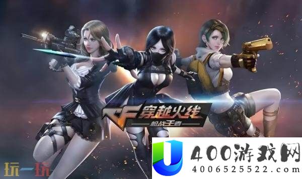 CF穿越前线8月13日版本更新通告汇总：AK-103-零号可在排位使用