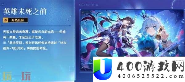崩坏星穹铁道8月13日更新公告汇总