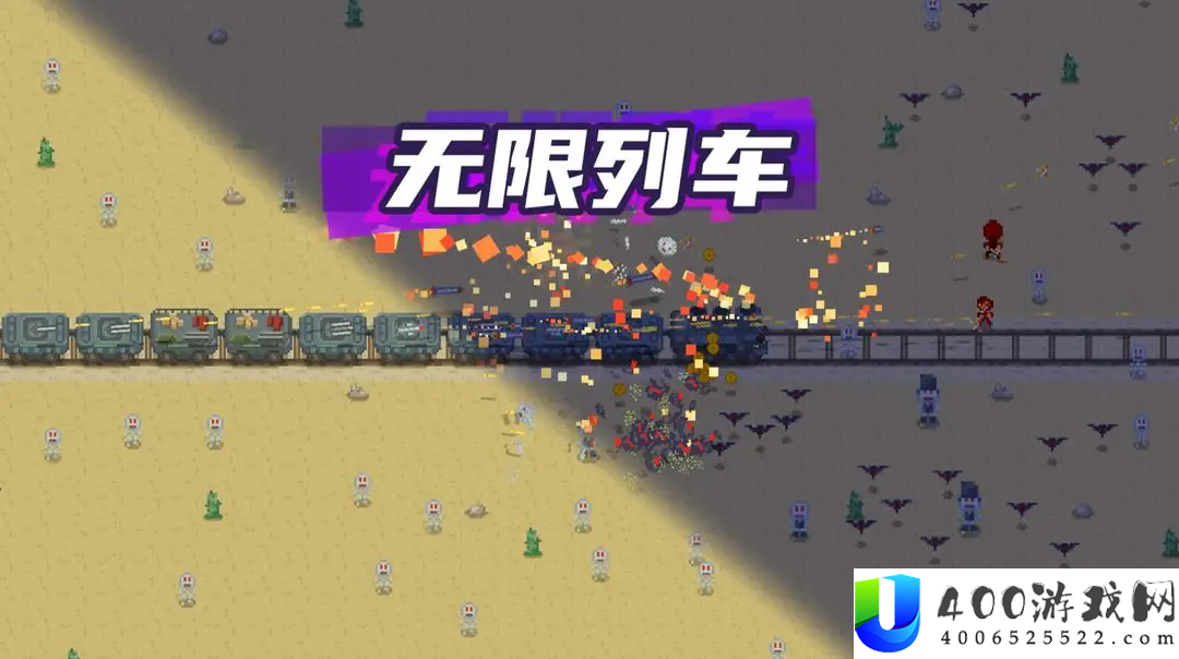 无穷列车兑换码2025最新