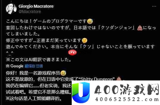 机翻失误